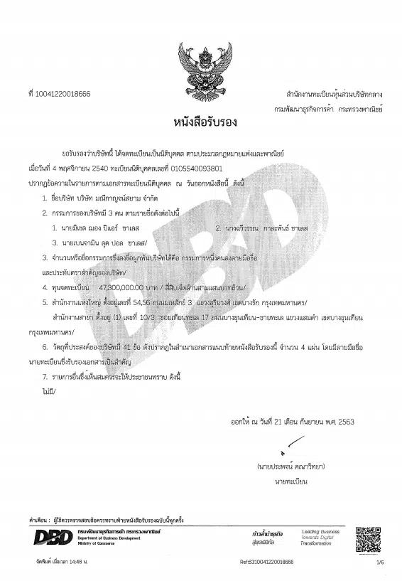 Official Thai business registration certificate for Maneekan Siam
